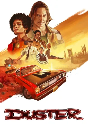 ملصق Duster