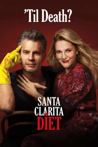 Постер Santa Clarita Diet