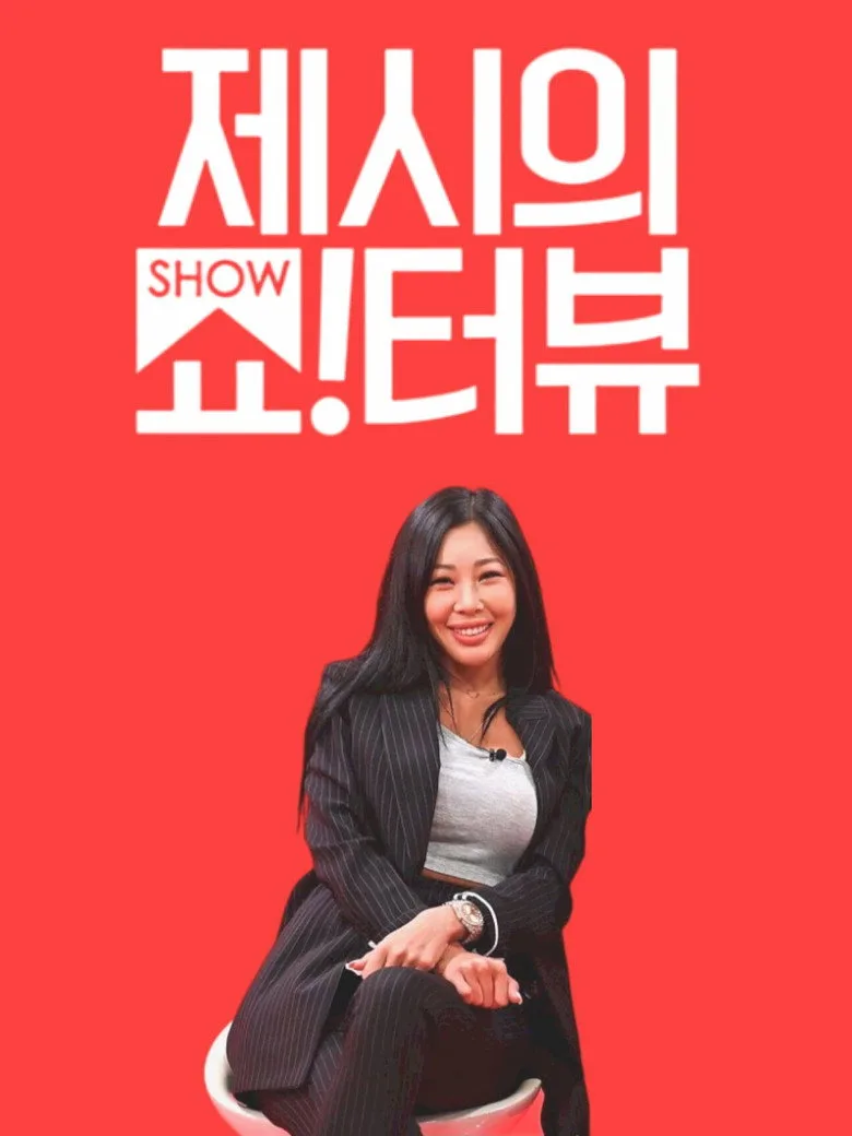 ملصق Show!terview with Jessi