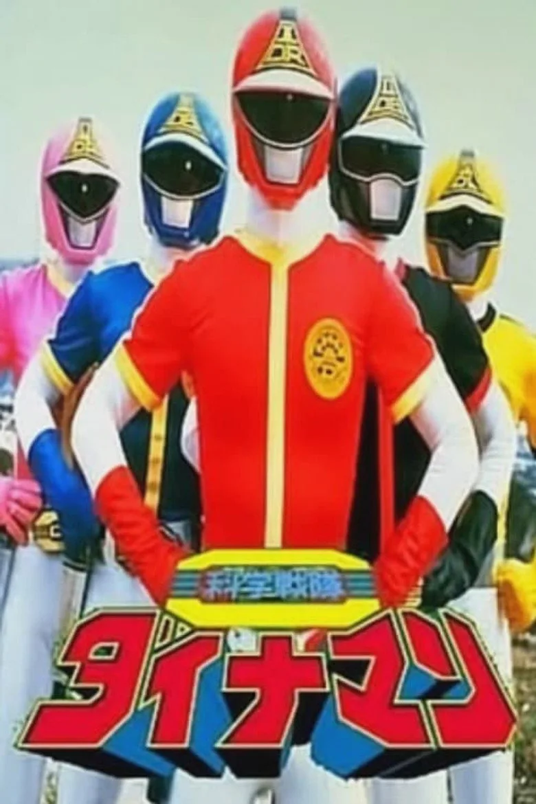 Kagaku Sentai Dynaman posteri