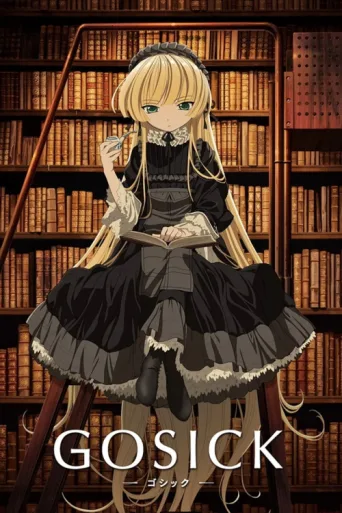 Poster for Gosick