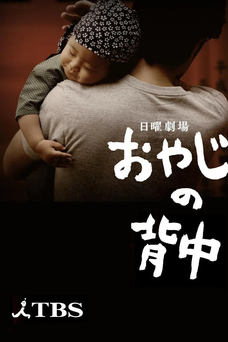 Back of Father posteri
