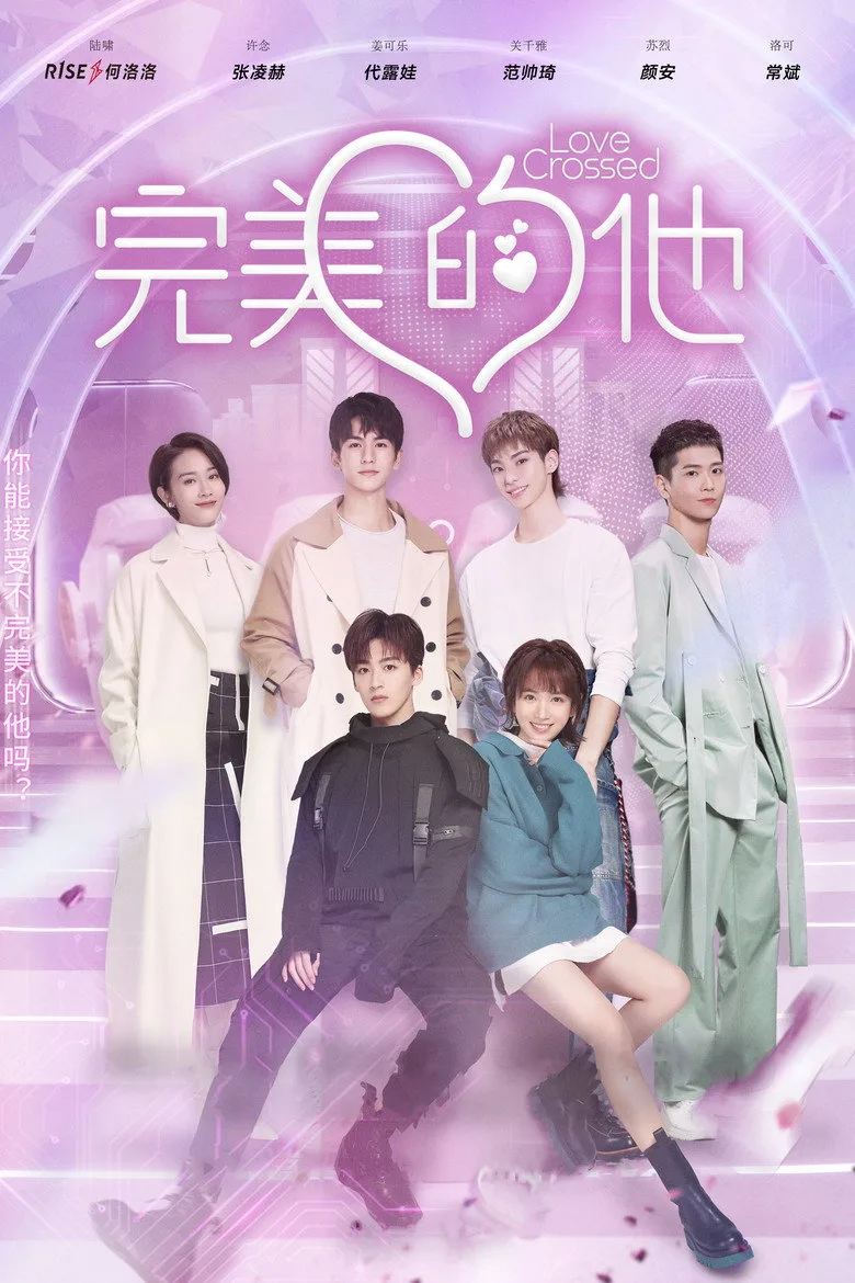 póster de Love Crossed
