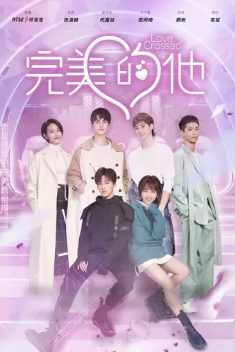 Póster de Love Crossed