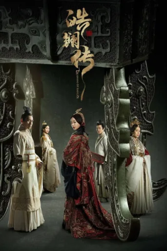 Póster de The Legend of Hao Lan