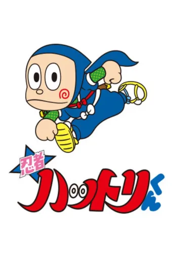 Póster de Ninja Hattori-kun