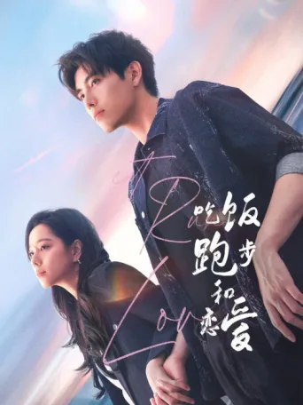 Póster de Eat Run Love