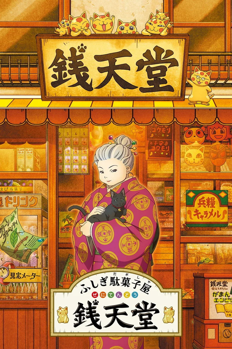 póster de The Supernatural Sweet Shop