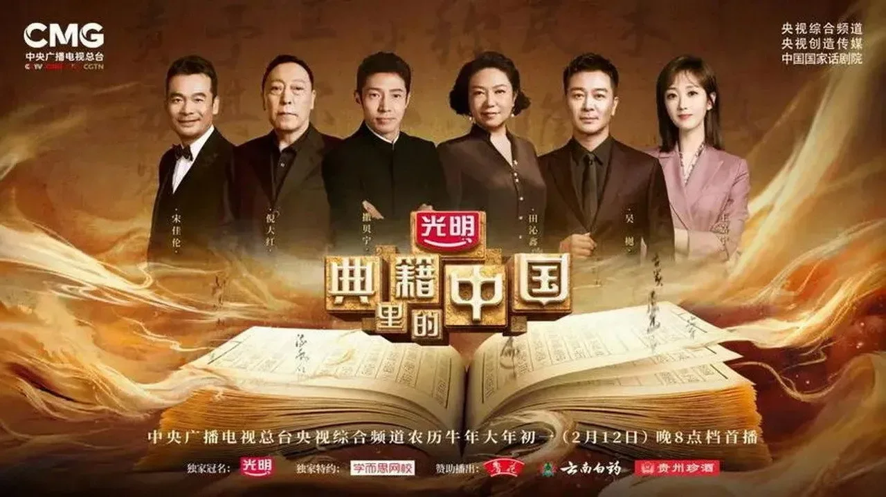 خلفية لـ China in the classics