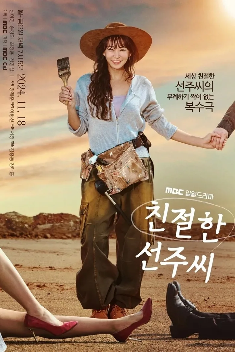 Desperate Mrs. Seonju posteri