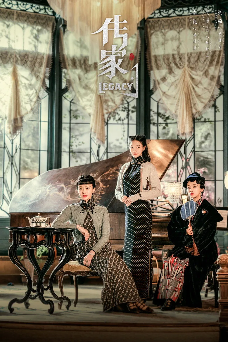 Legacy poster