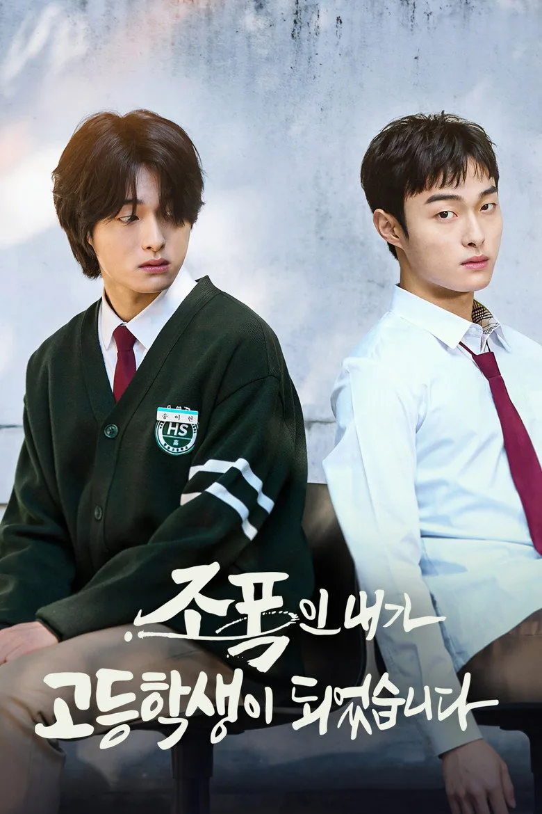 High School Return of a Gangster posteri
