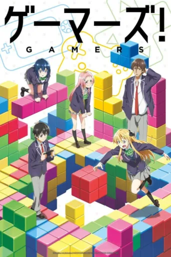 Póster de Gamers!