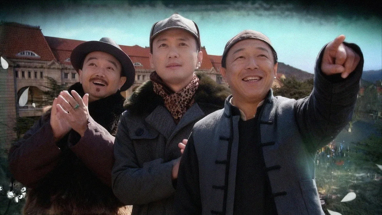 青岛往事