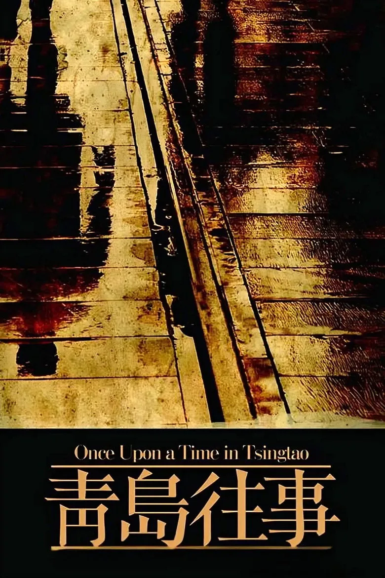 Once Upon a Time in Qingdao posteri