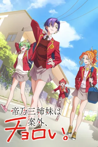 Póster de Dealing with Mikadono Sisters Is a Breeze