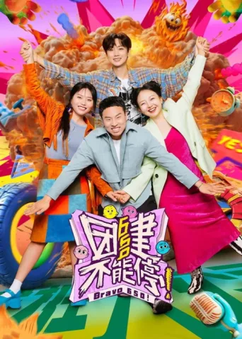 ملصق Bravo 650