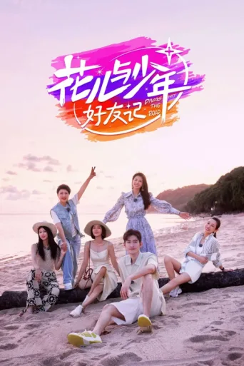 Póster de Divas Hit The Road · Good Friends