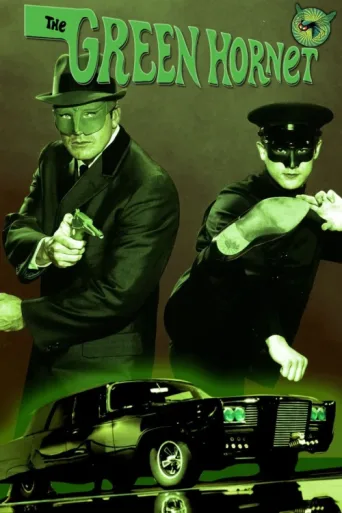 ملصق The Green Hornet