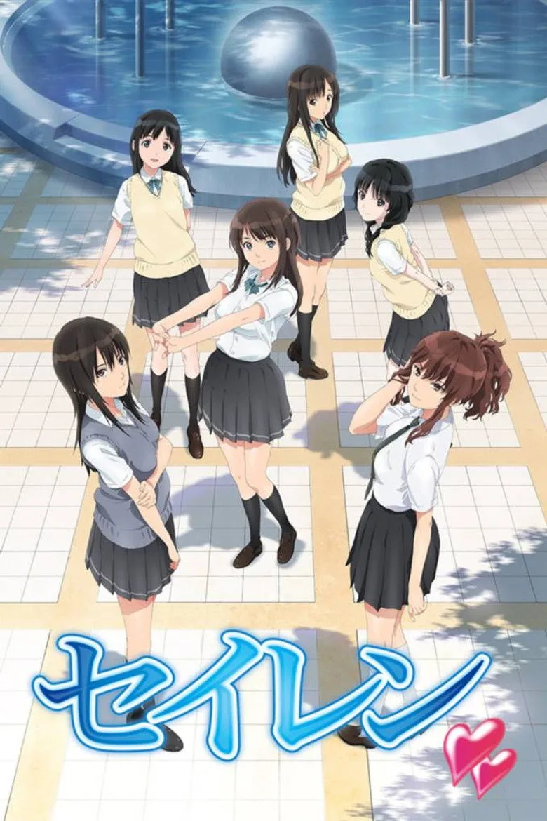 ملصق Seiren