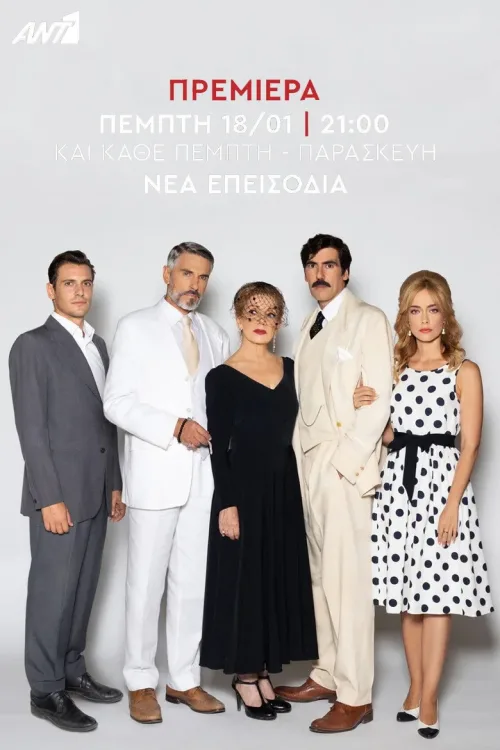 Έρωτας Φυγάς