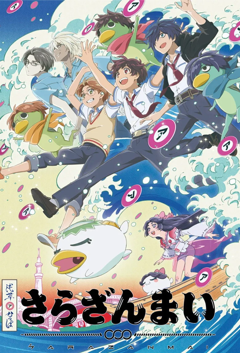 póster de Sarazanmai