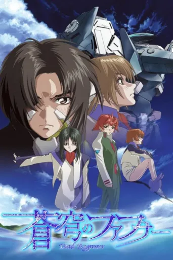 ملصق Fafner