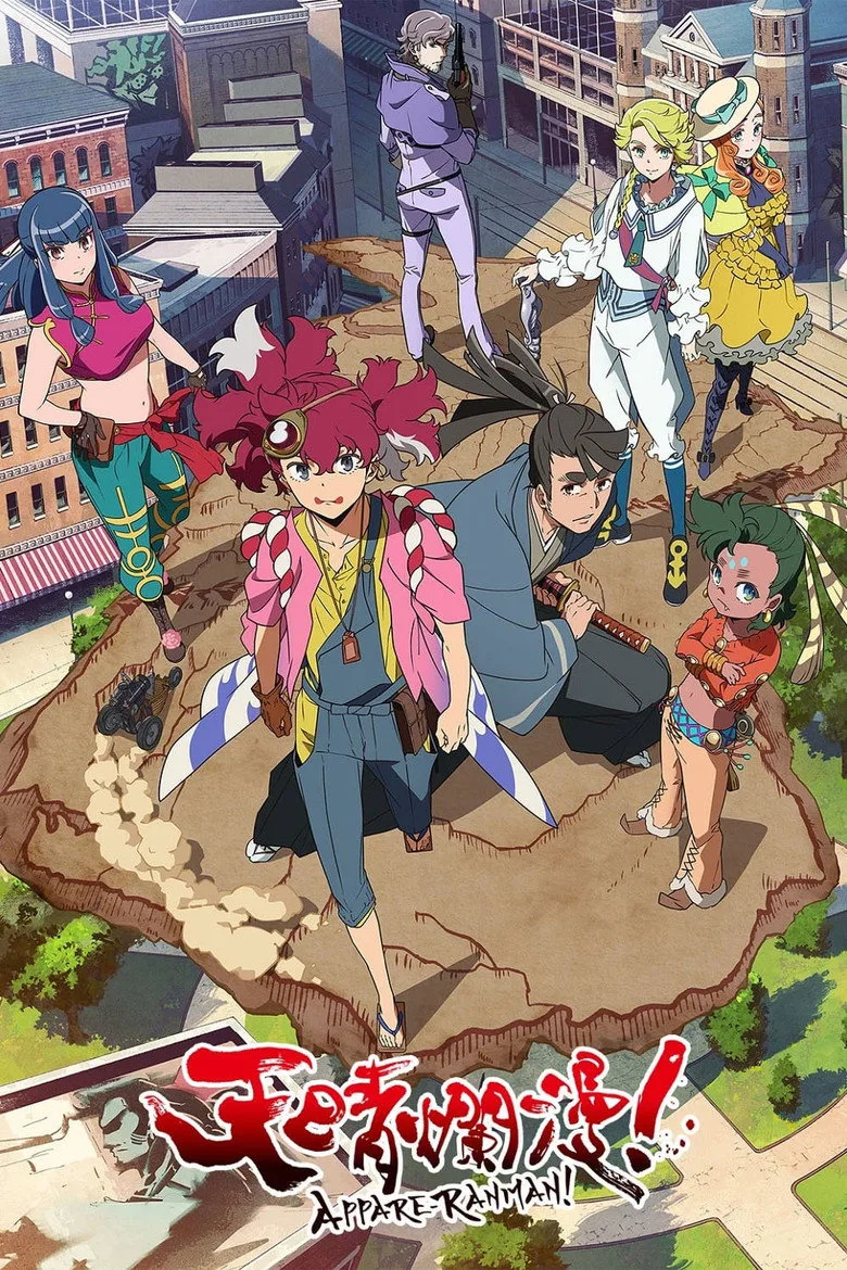Appare-Ranman! poster