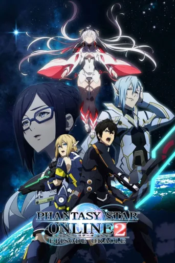 ملصق Phantasy Star Online 2: Episode Oracle