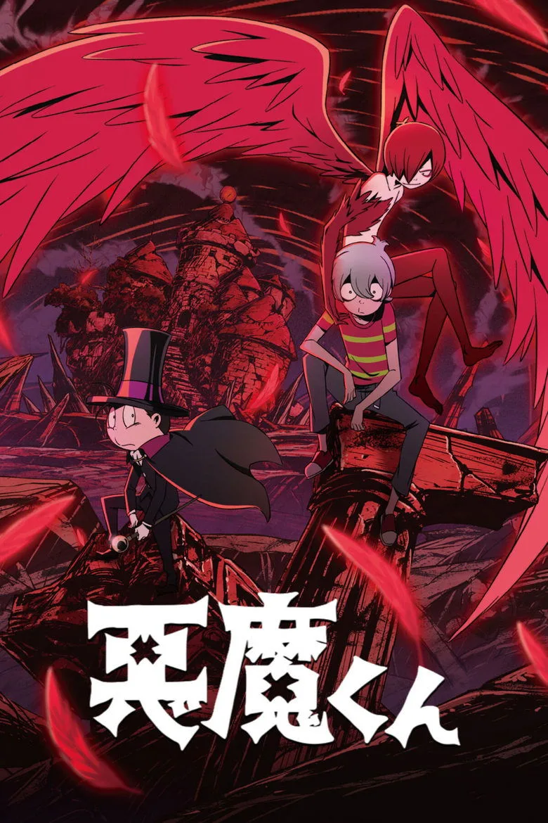 Akuma-kun posteri