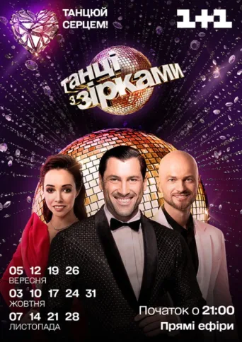 Poster for Dancing with the Stars
