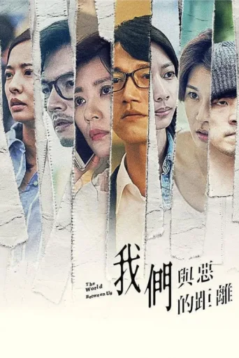 Постер The World Between Us