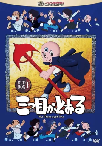 Póster de The Three-eyed One