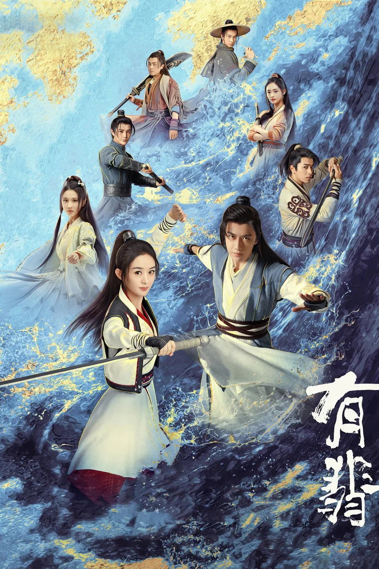 Legend of Fei poster