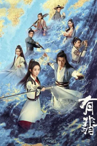 Póster de Legend of Fei