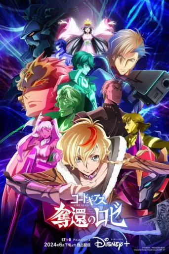 Poster for CODE GEASS Rozé of the Recapture