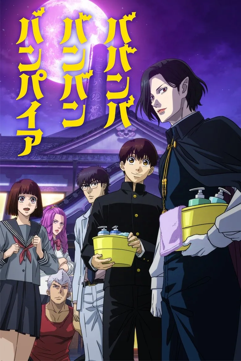 Babanba Banban Vampire poster