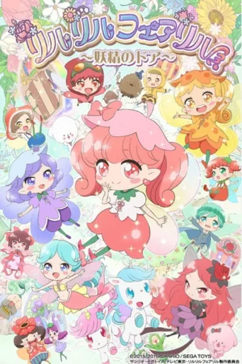 ملصق Rilu Rilu Fairilu