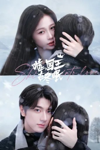 ملصق Ski into Love