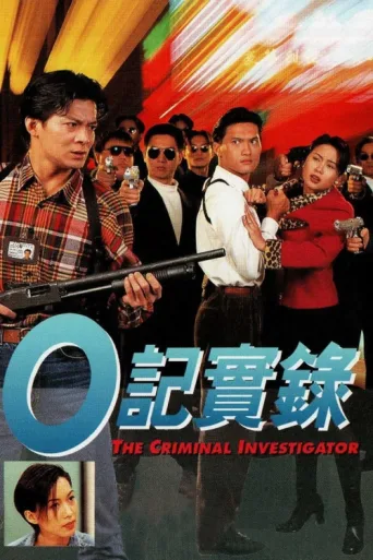 Póster de The Criminal Investigator