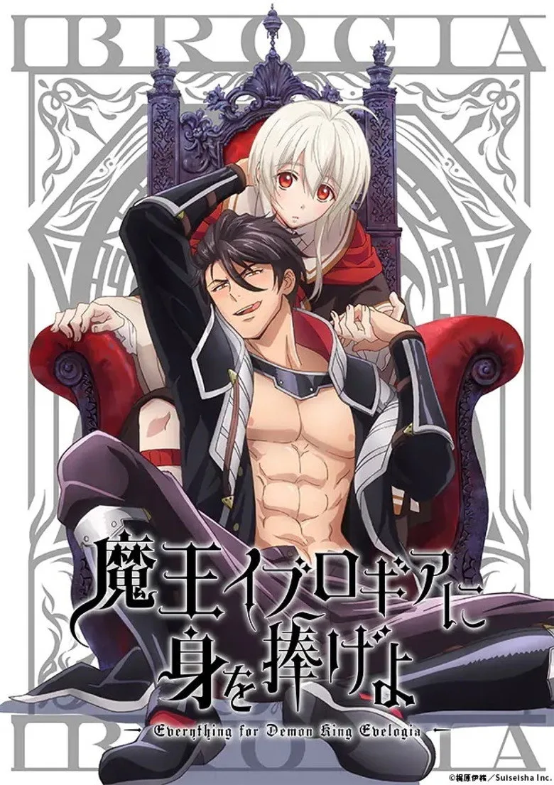 ملصق Everything for Demon King Evelogia