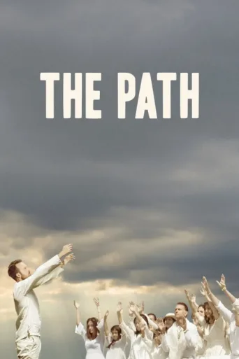 Постер The Path