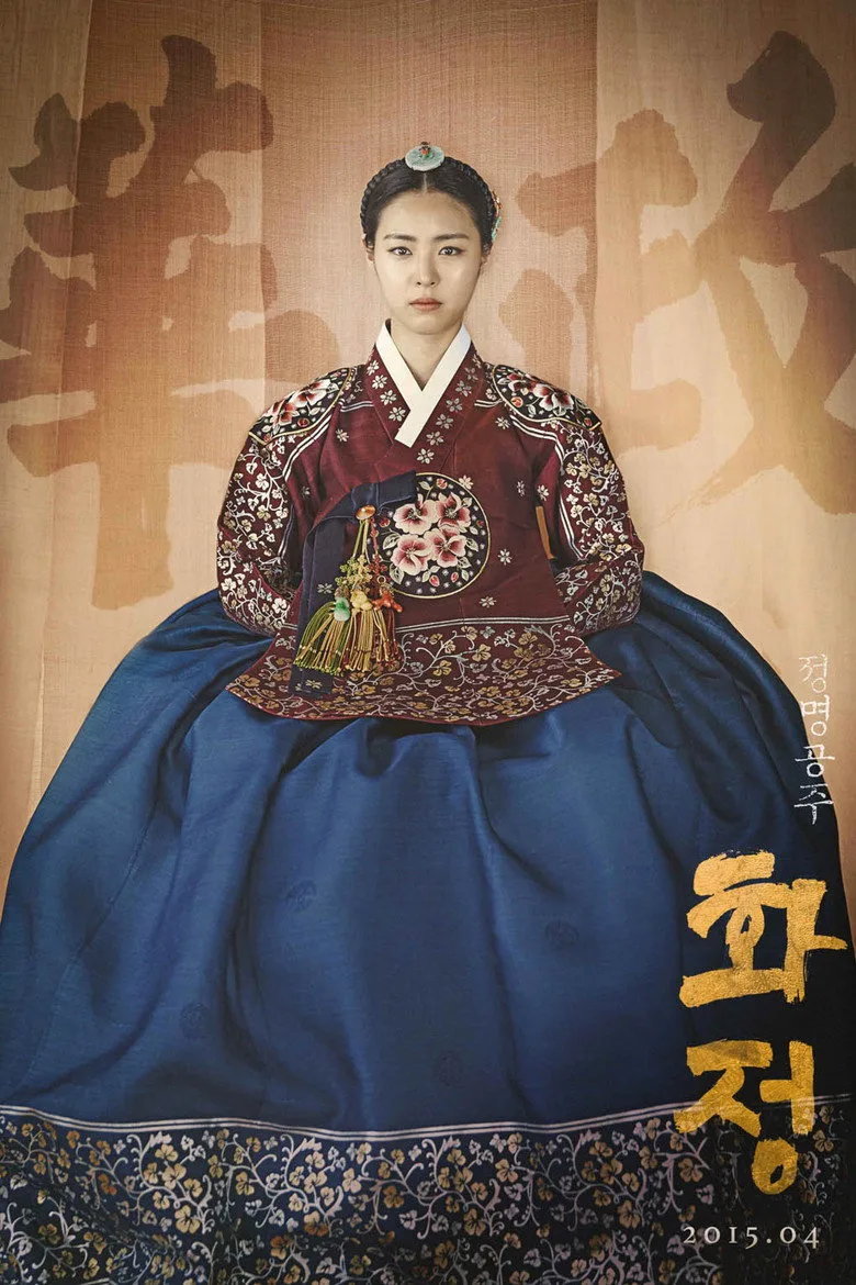 Hwajung poster