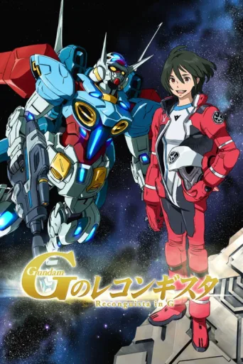 Póster de Gundam Reconguista in G