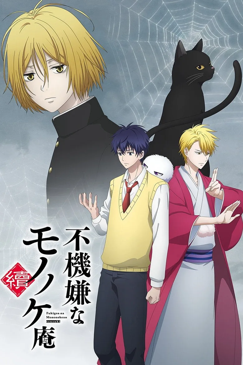 The Morose Mononokean posteri
