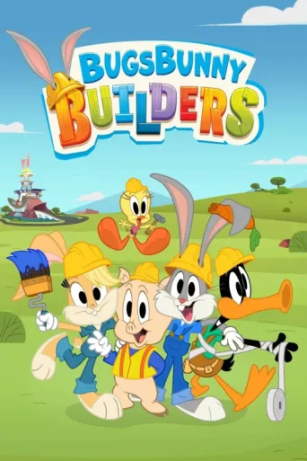Постер Bugs Bunny Builders