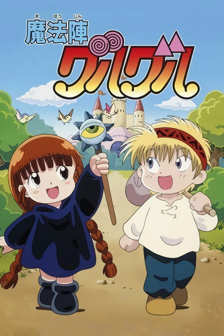 póster de Mahoujin Guru Guru