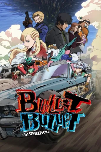 Постер BULLET/BULLET