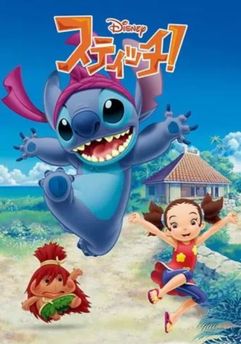 Stitch! afişi