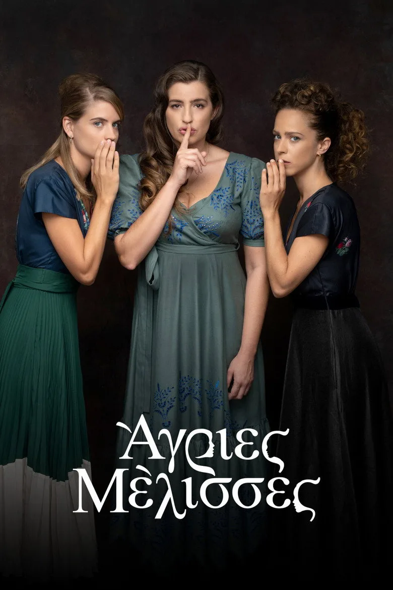 Agries Melisses posteri